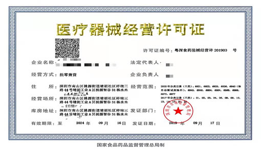 <b>南山区--第三类医疗器械</b>