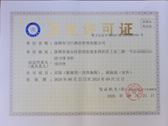<b>办宾馆卫生许可证的要求</b>