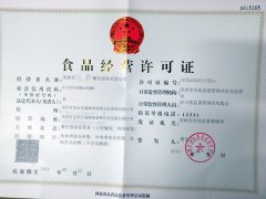 <b>大型餐饮食品证--酒店</b>