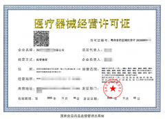 前海第三类医疗器械包过